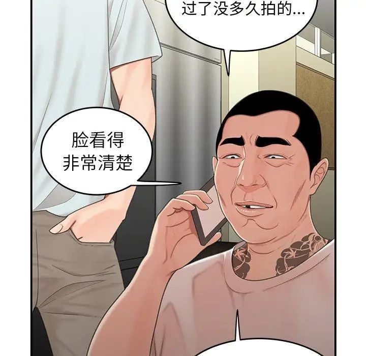 致命牢笼第19话