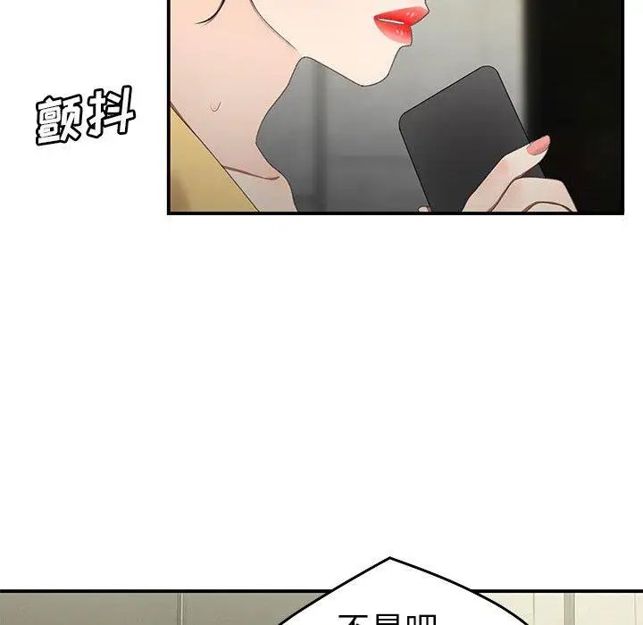 致命牢笼第19话