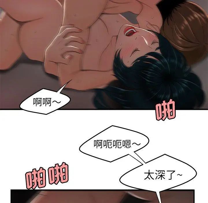 致命牢籠第19话