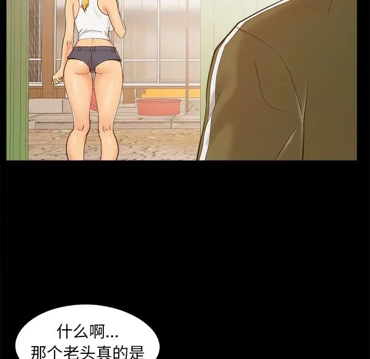 儿媳妇第41话