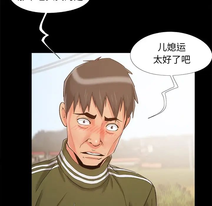 儿媳妇第41话