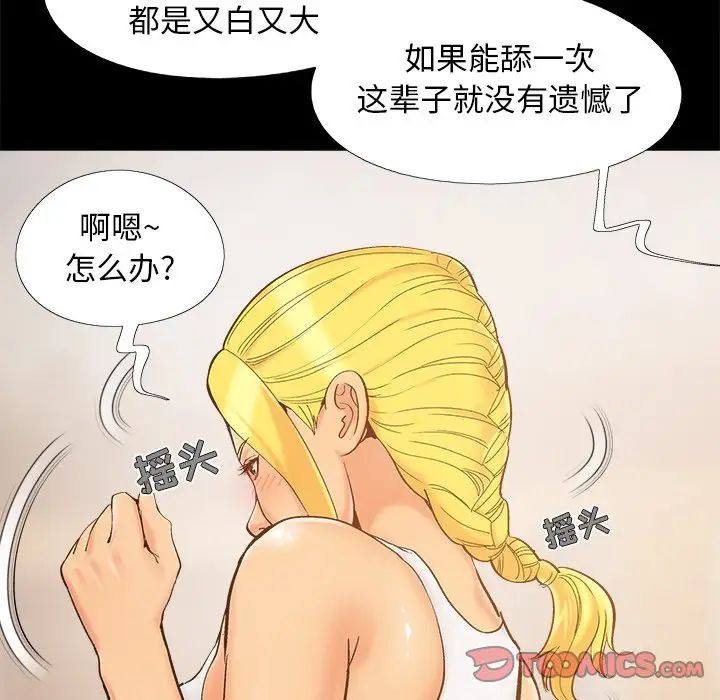 儿媳妇第41话