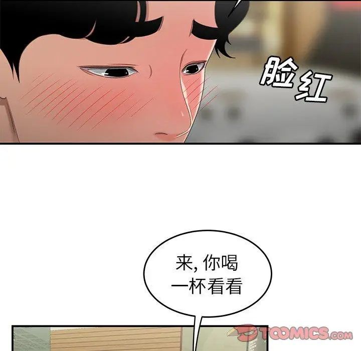 致命牢笼第19话