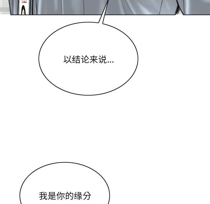 因缘最终话