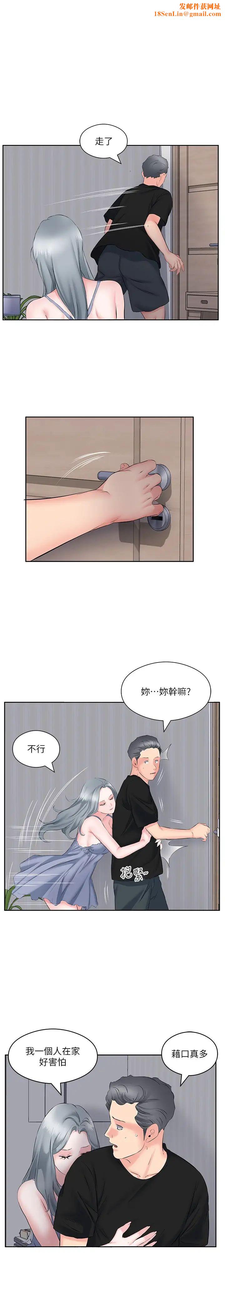 今天吃饱了吗?第9话-怎么有色色的声音?