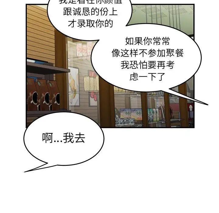 致命牢籠第19话
