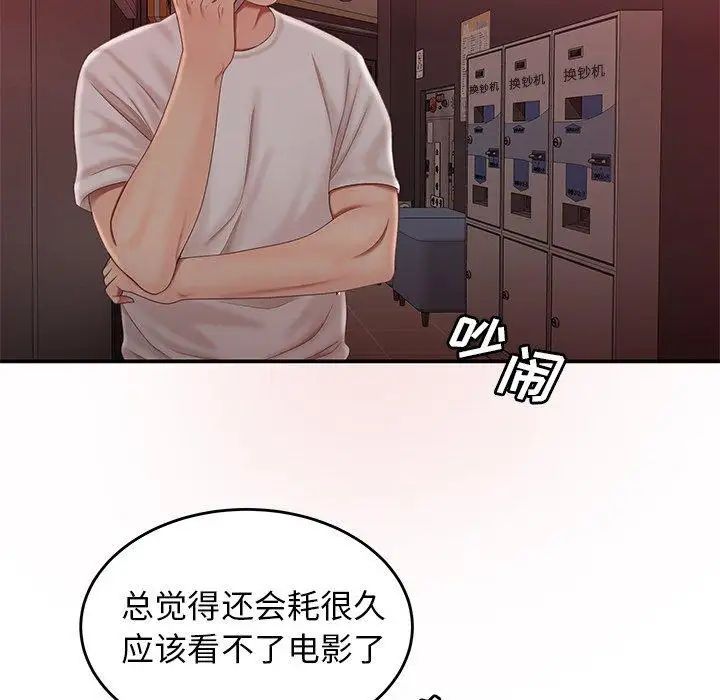 致命牢笼第19话