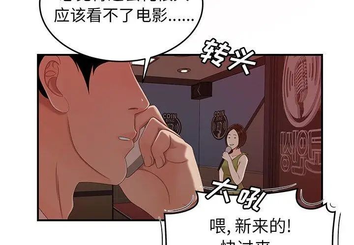 致命牢笼第20话