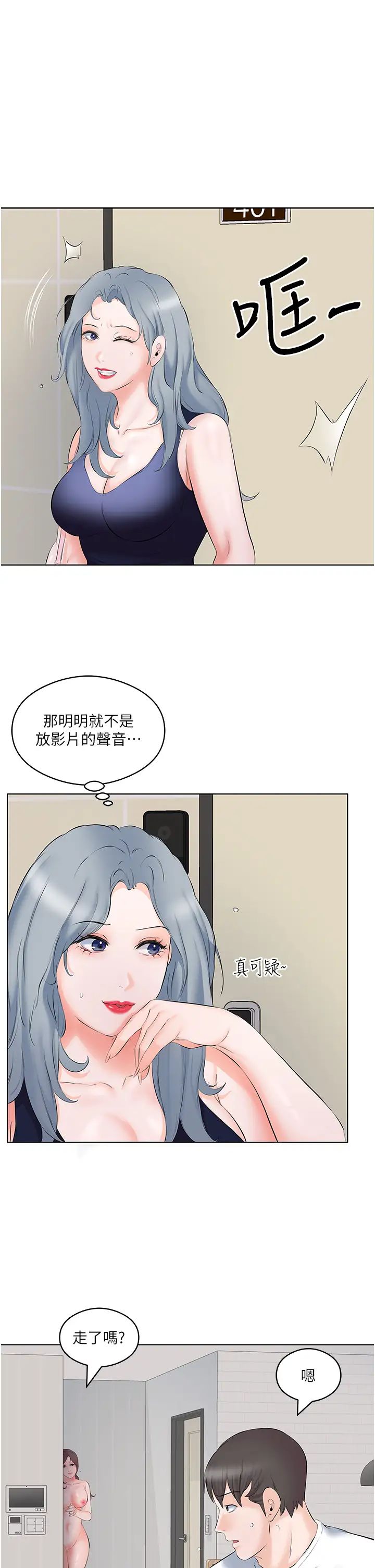 今天吃饱了吗?第10话-阿姨撩人的背影