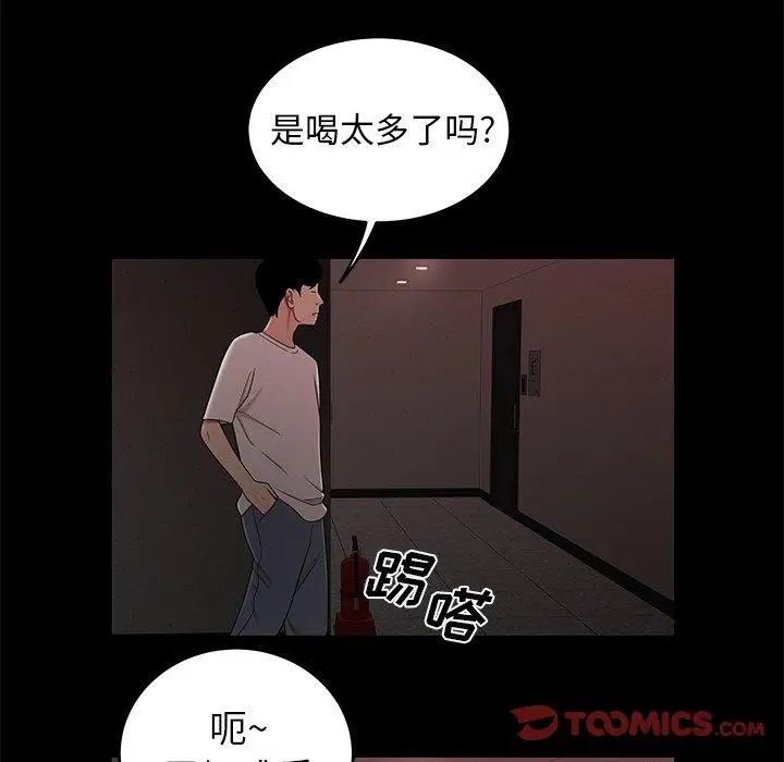 致命牢笼第20话