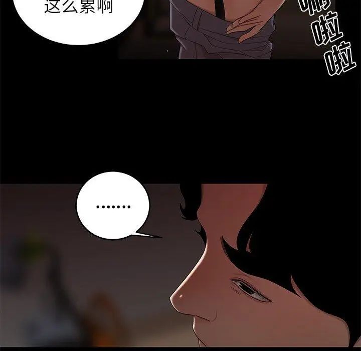 致命牢笼第20话