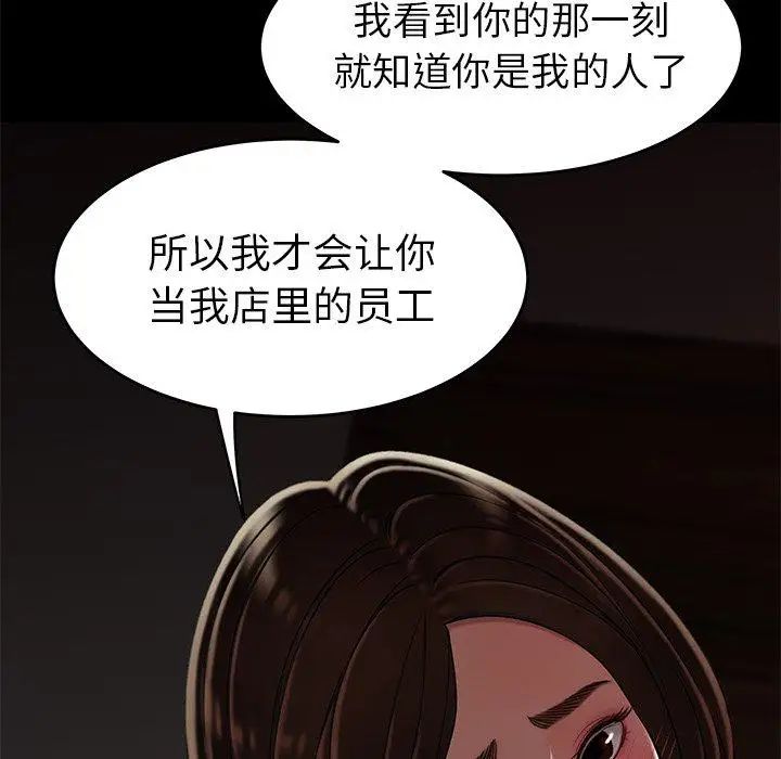 致命牢笼第20话