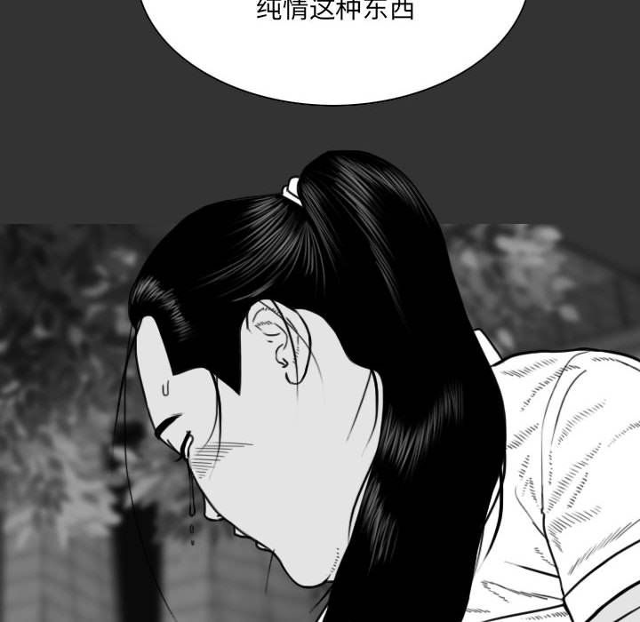 《因缘》最终话
