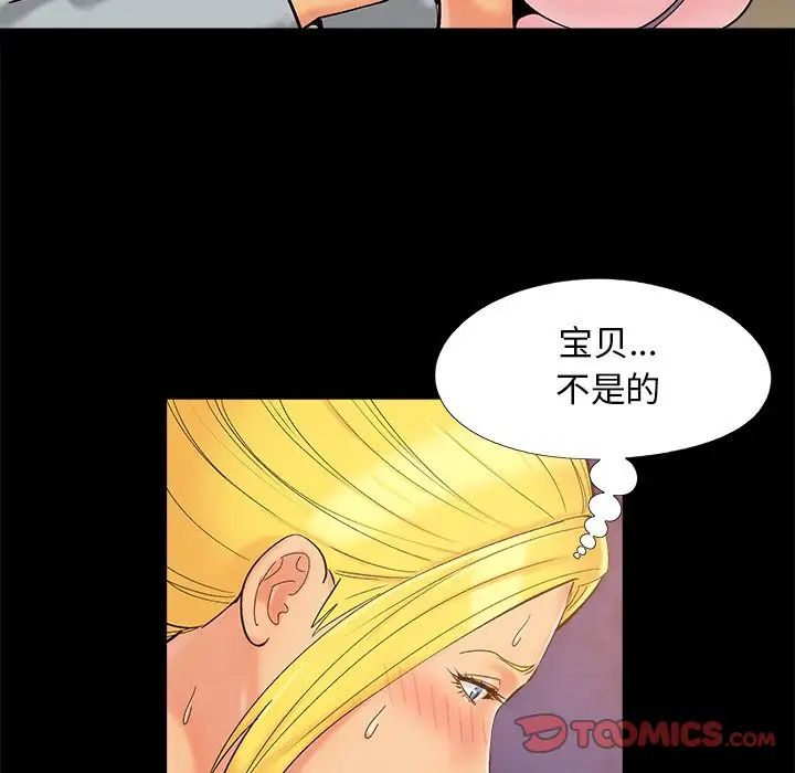儿媳妇第42话