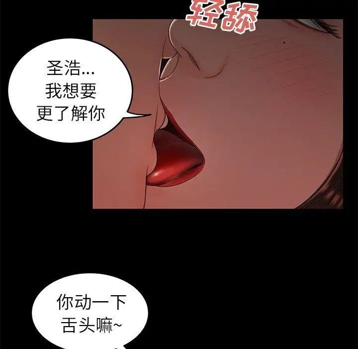致命牢籠第20话