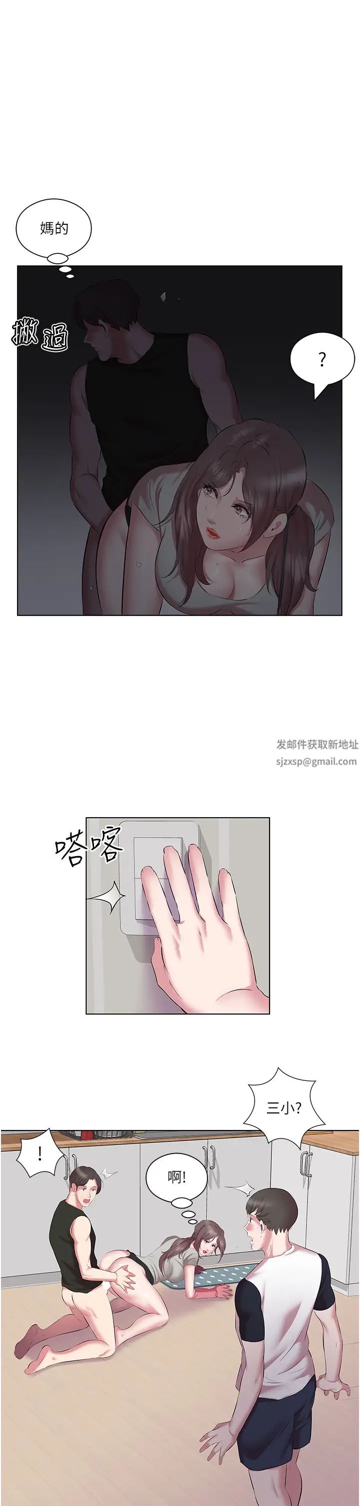 今天吃飽了嗎?第11話-現在就想跟妳做
