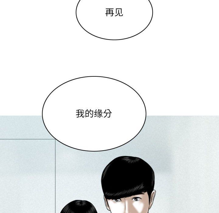 因缘最终话