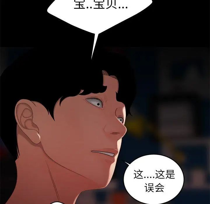 致命牢笼第20话