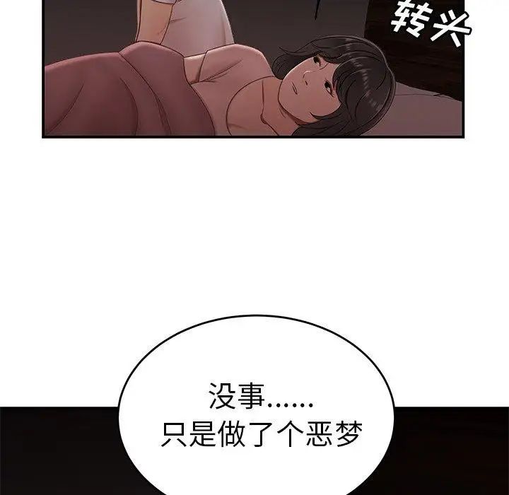 致命牢籠第20话