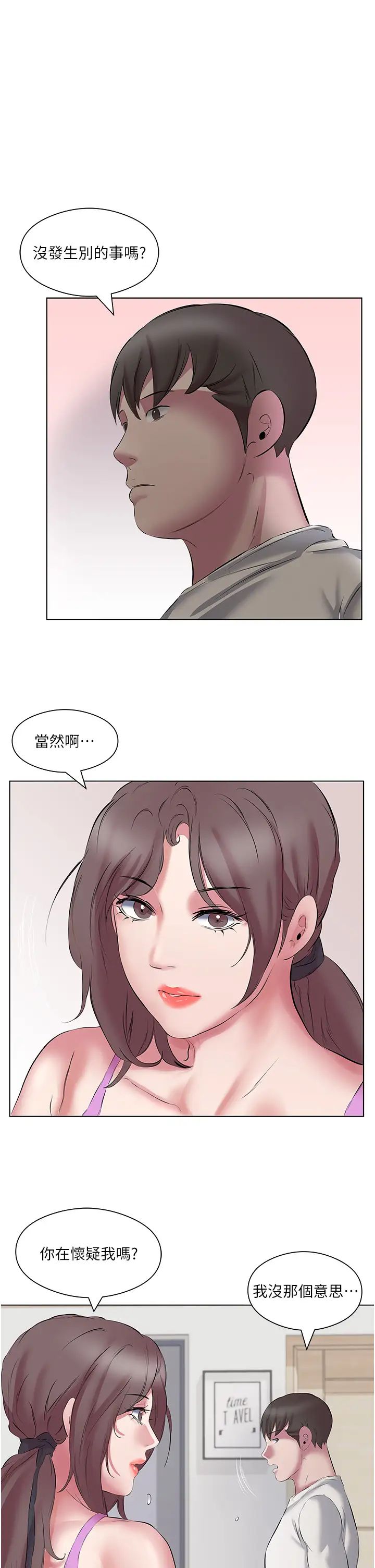 今天吃饱了吗?第12话-今天要玩什么姿势?
