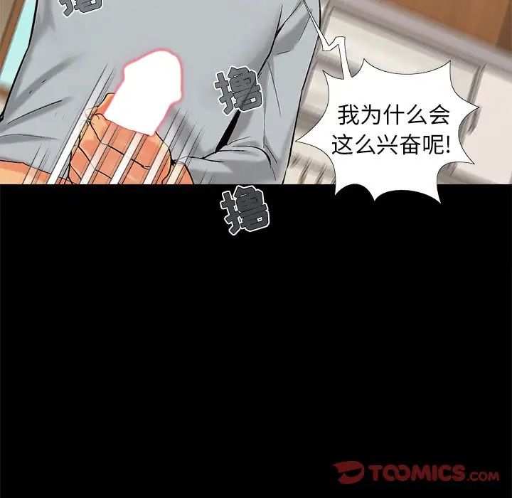 儿媳妇第43话