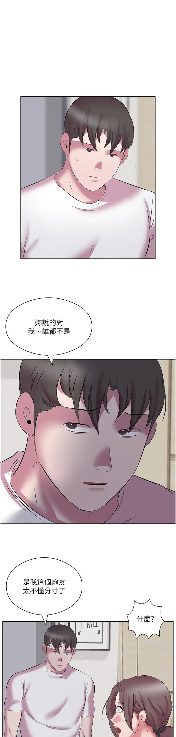 今天吃饱了吗?第12话-今天要玩什么姿势?
