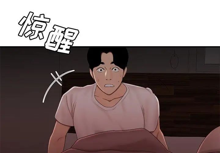 致命牢籠第21话