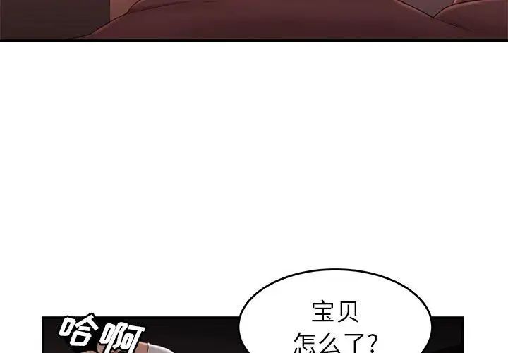 致命牢笼第21话