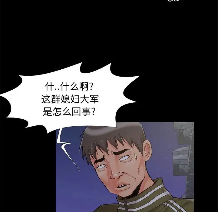 儿媳妇第43话