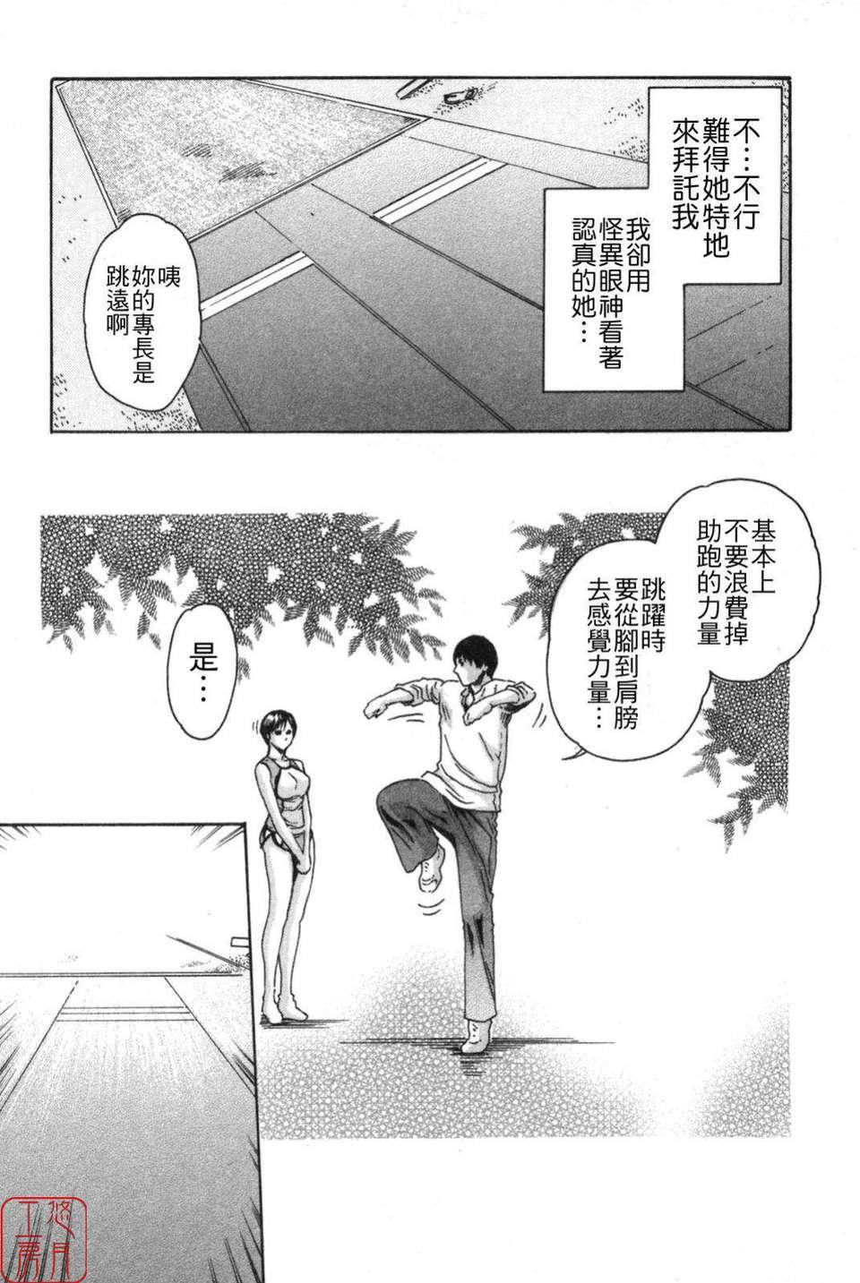 [春輝]SPORTSHIGH![CN][春輝]SPORTSHIGH![CN]