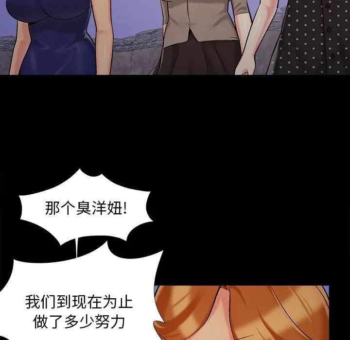 儿媳妇第43话