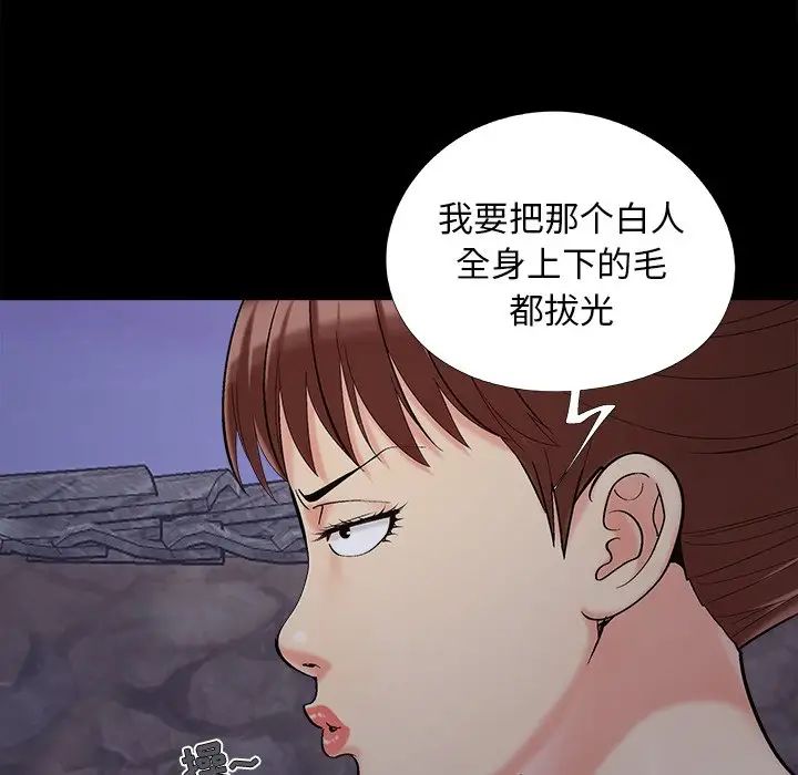 儿媳妇第43话
