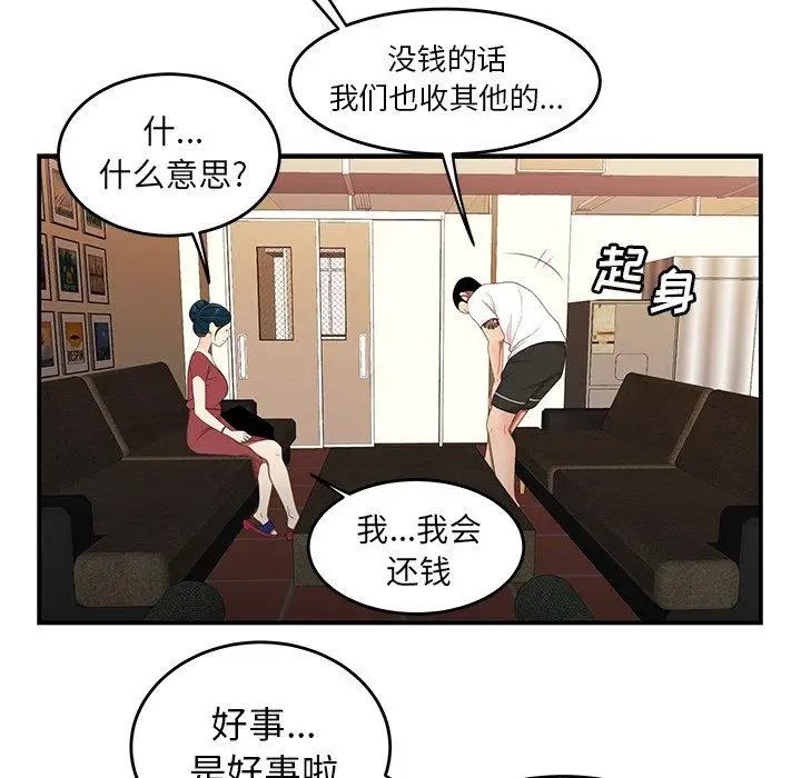 致命牢笼第21话