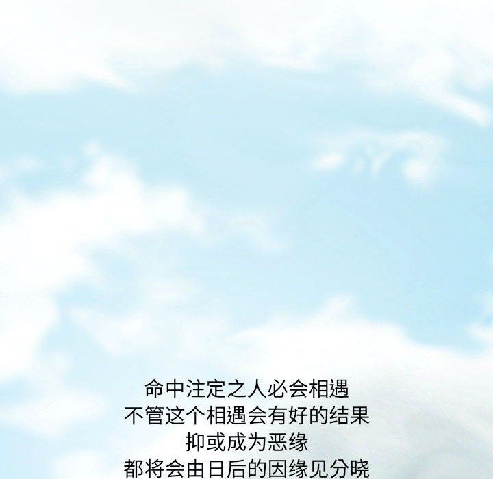 因缘最终话