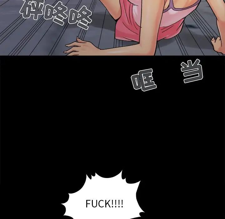 儿媳妇第43话