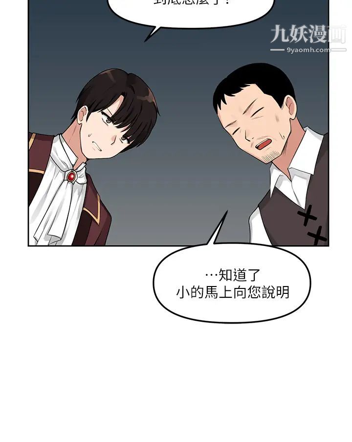 抖M女仆第1话-买瞭精灵当性奴隶?!