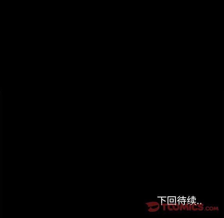 兒媳婦第43話