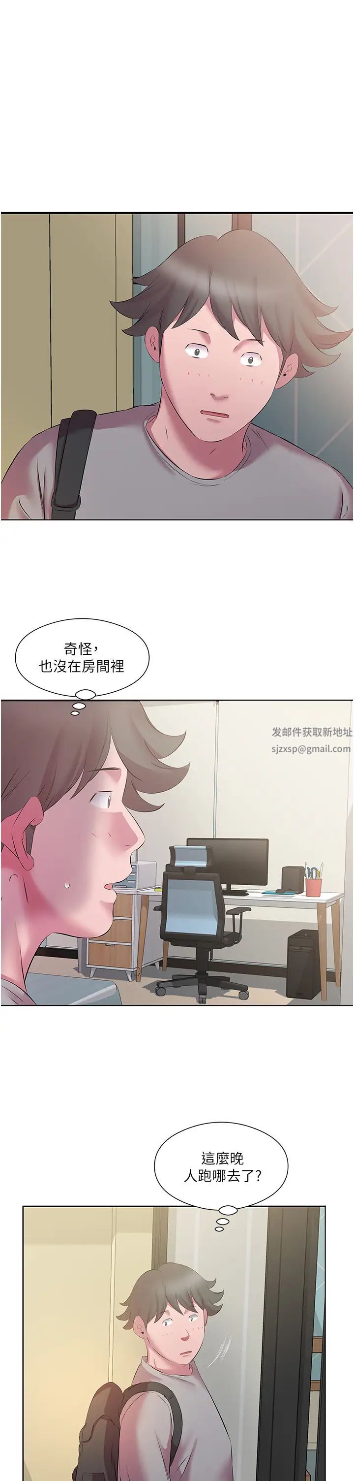 今天吃饱了吗?第13话-被发现又怎样