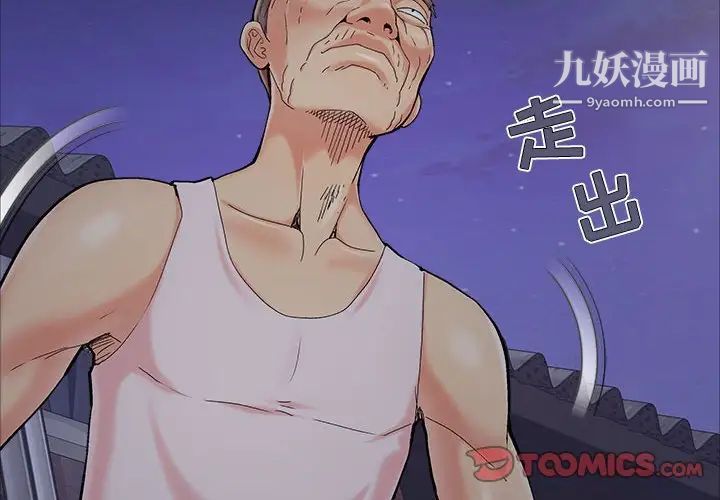 儿媳妇第44话