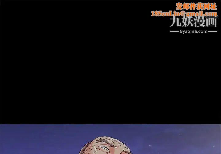 儿媳妇第44话