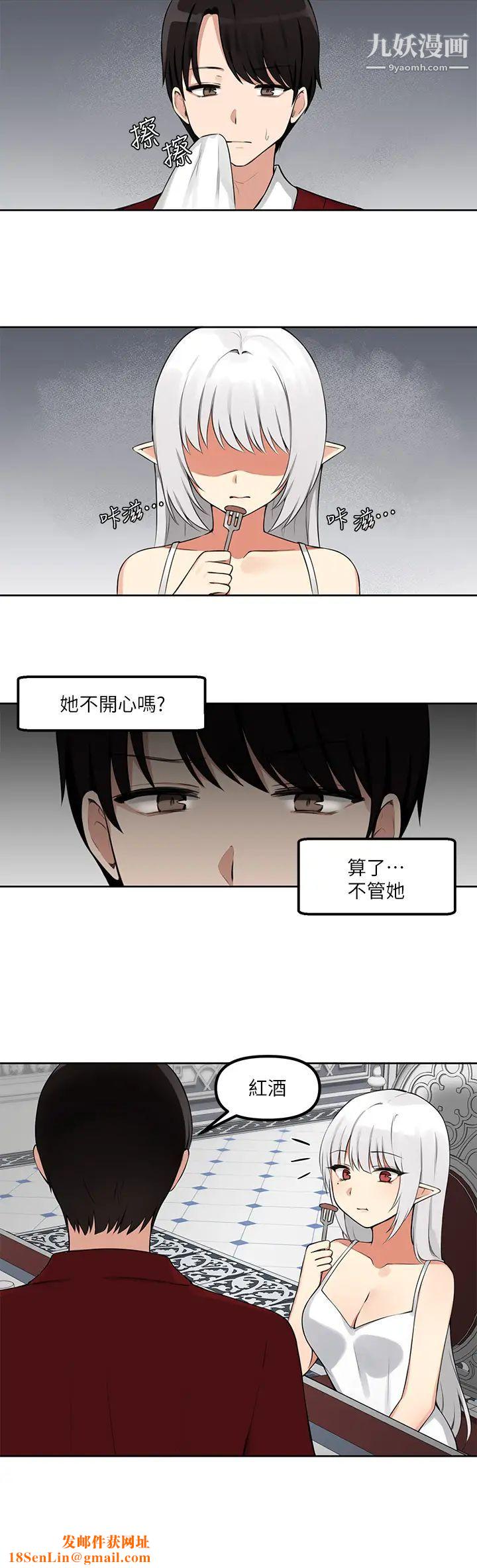 抖M女仆第1话-买瞭精灵当性奴隶?!