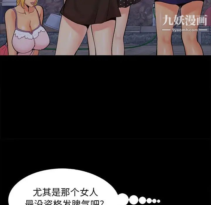 兒媳婦第44話