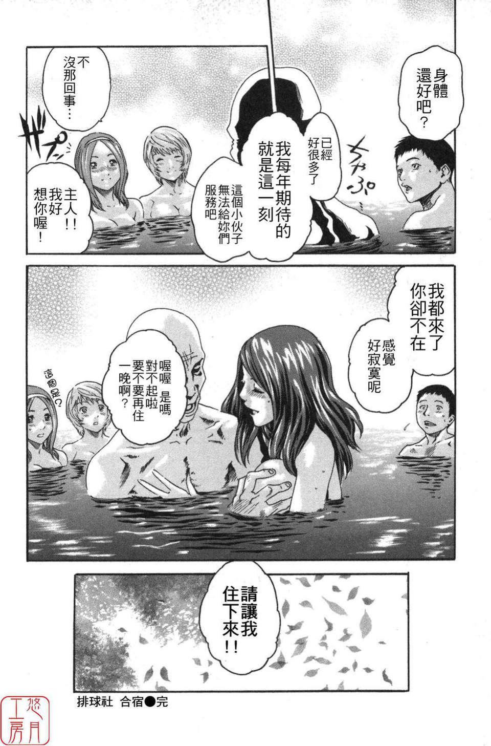 [春輝]SPORTSHIGH![CN][春輝]SPORTSHIGH![CN]