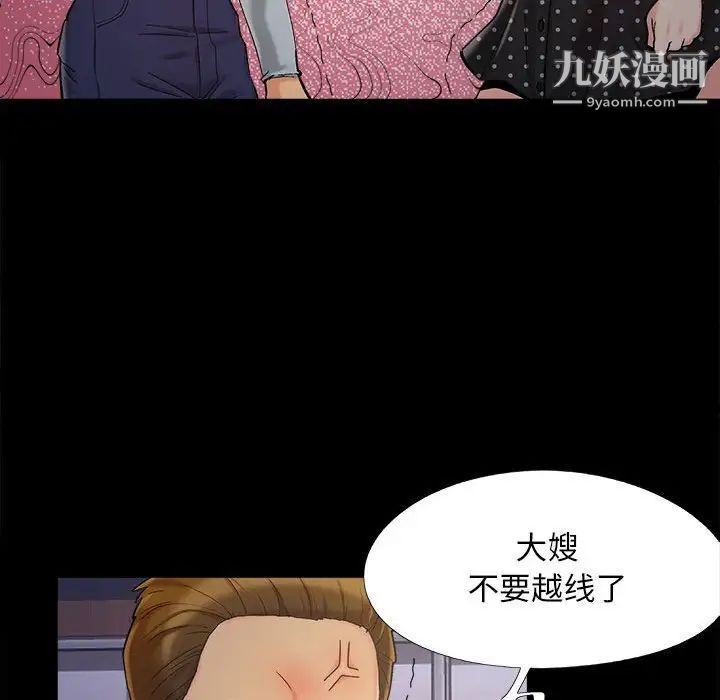兒媳婦第44話