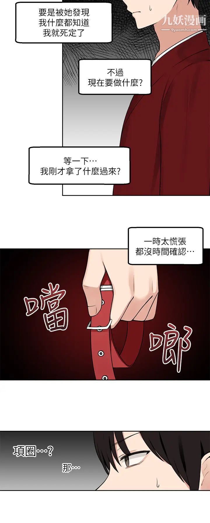 抖M女僕第1話-買瞭精靈當性奴隸?!