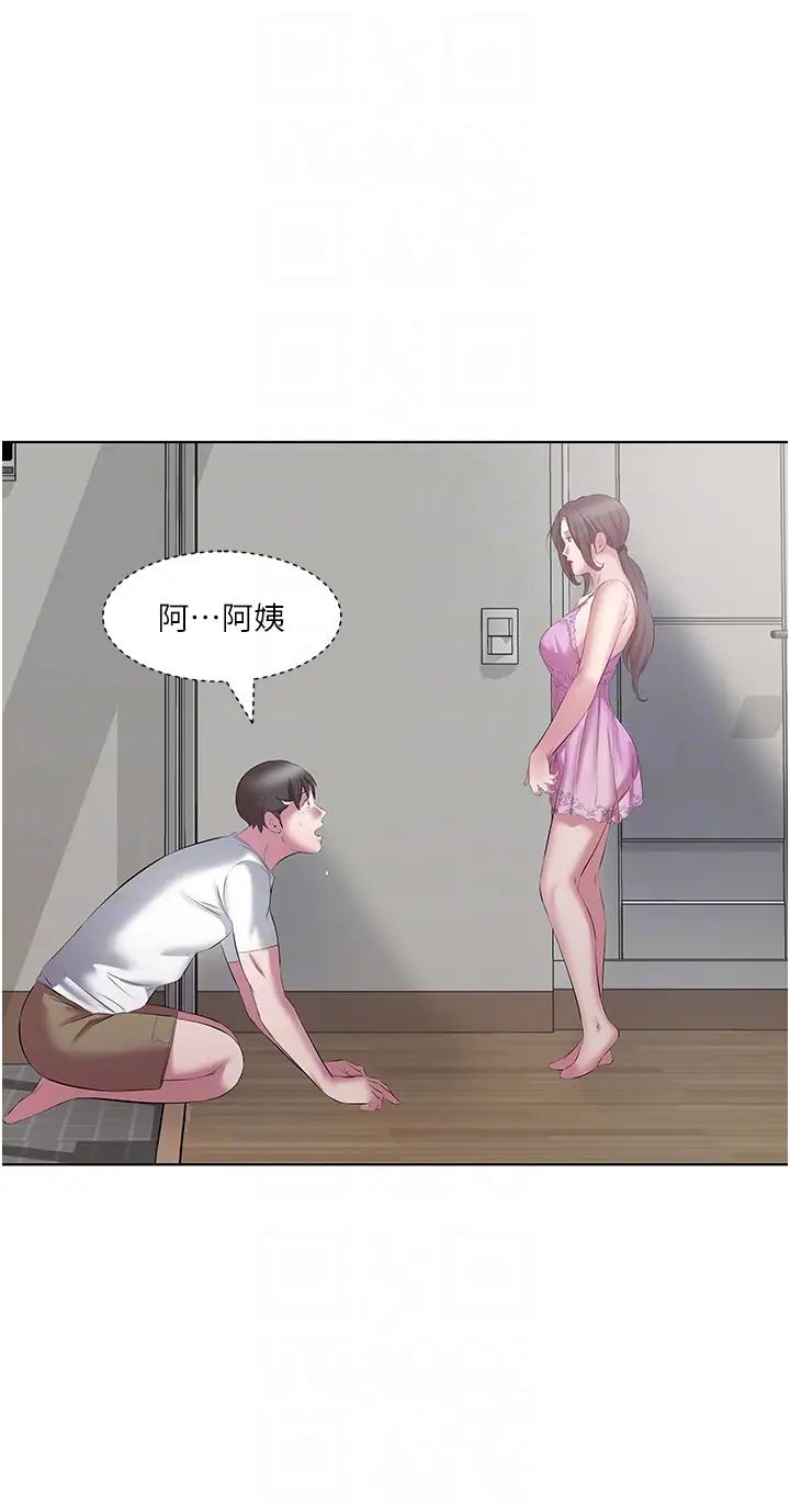 今天吃飽了嗎?第13話-被發現又怎樣