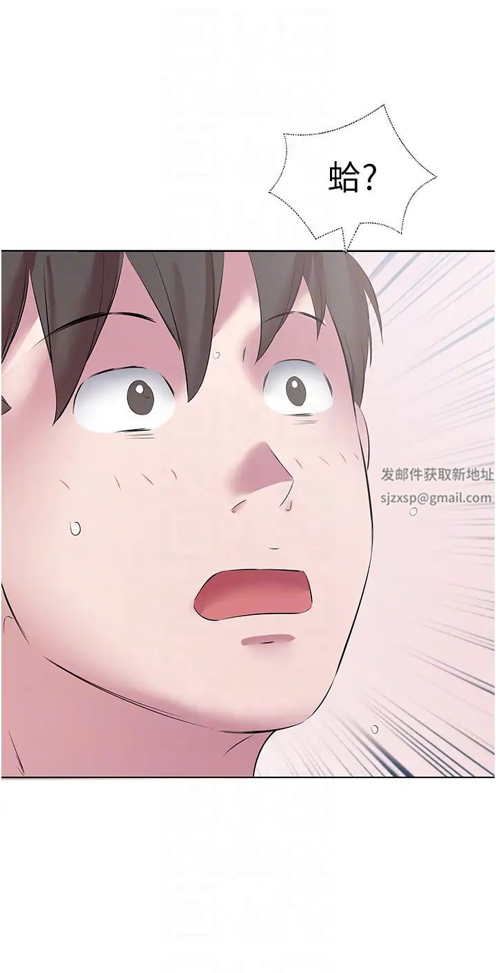 今天吃飽了嗎?第13話-被發現又怎樣