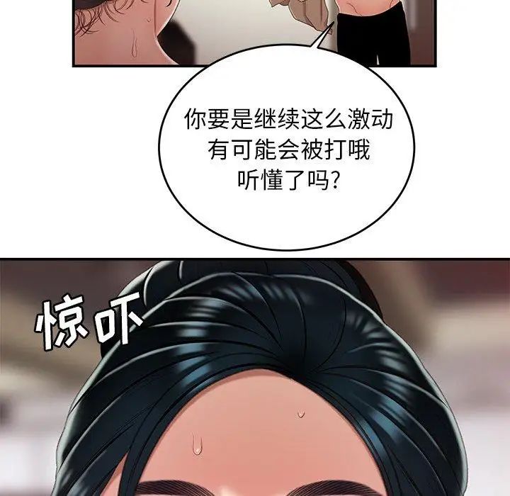 致命牢笼第21话