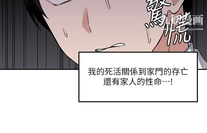 抖M女仆第2话-请多给我一点惩罚…