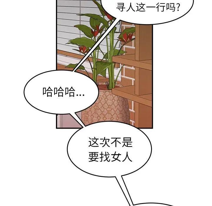 致命牢笼第21话
